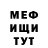 МЕТАДОН кристалл Drlete Delete