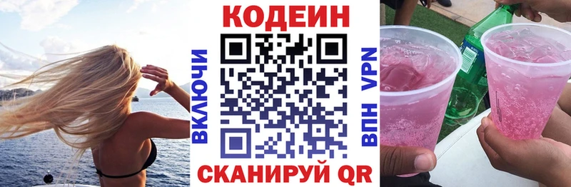 Кодеин напиток Lean (лин)  закладки  Вытегра 